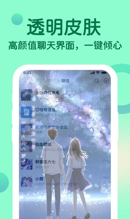 充電提示音動(dòng)畫(huà)截圖(2)