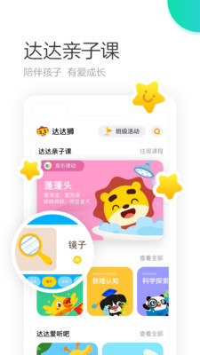 學趣樂園截圖(5)