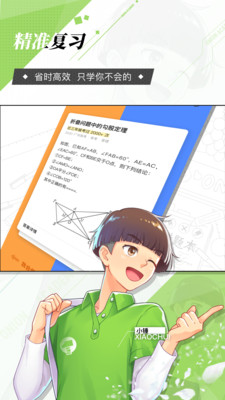 洋蔥學園截圖(3)