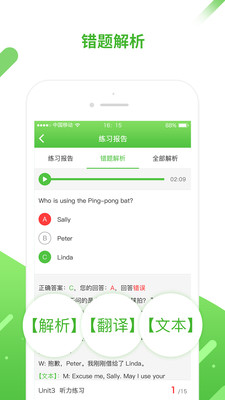 口語易截圖(4)
