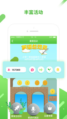 口語易截圖(3)