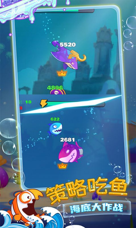 魚進(jìn)化截圖(2)