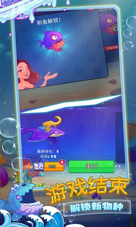 魚進(jìn)化截圖(3)