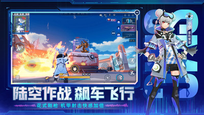 機(jī)動都市阿爾法截圖(3)