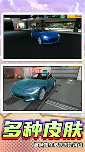 真實(shí)模擬汽車(chē)2截圖(3)