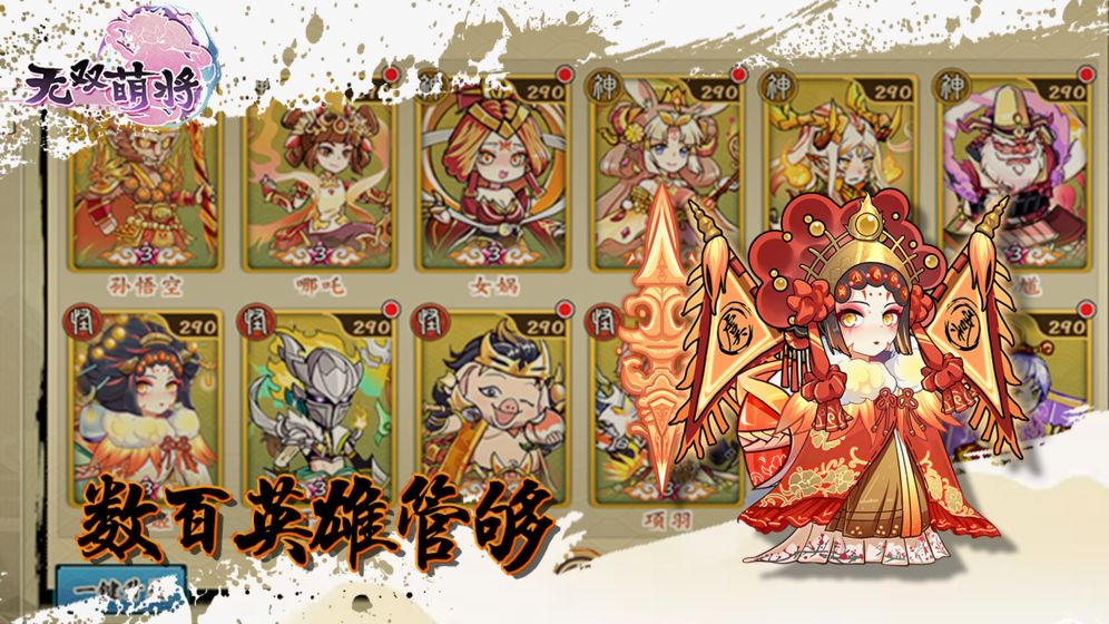 無雙萌將截圖(2)