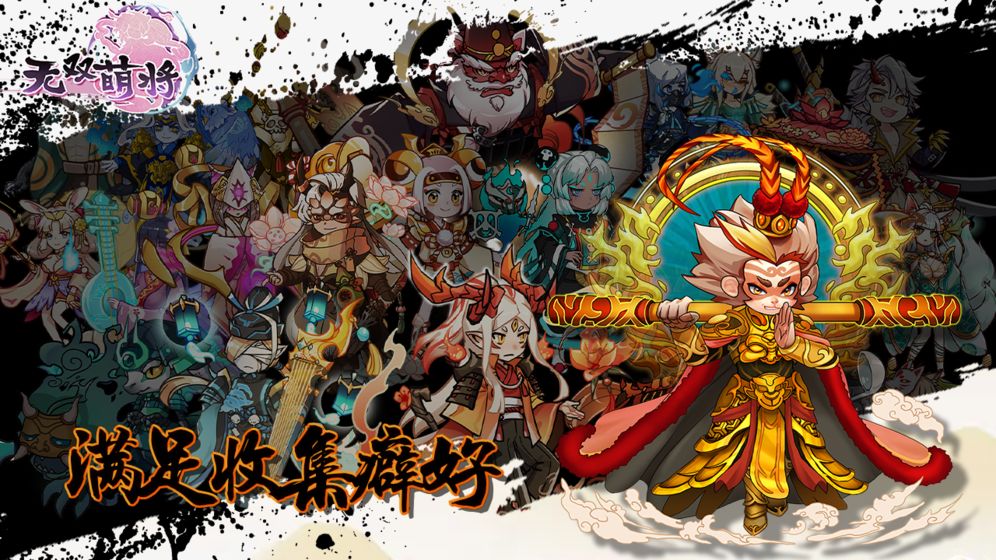 無雙萌將截圖(4)