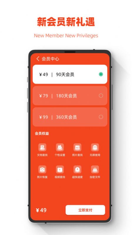極簡手機圖片恢復(fù)截圖(1)