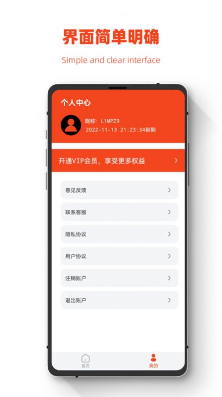 極簡手機圖片恢復(fù)截圖(3)