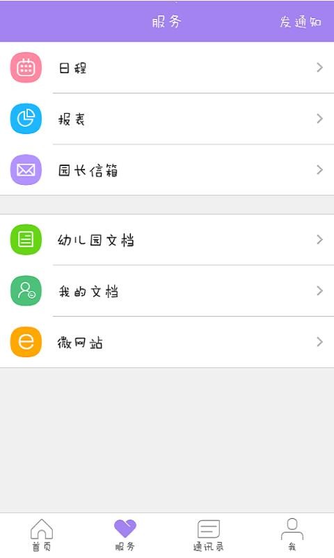 時(shí)光樹截圖(1)