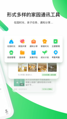 一起長(zhǎng)大教師截圖(2)