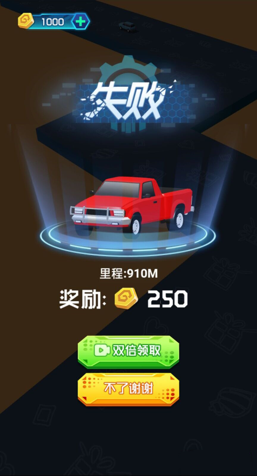 超車?yán)纤緳C(jī)截圖(2)