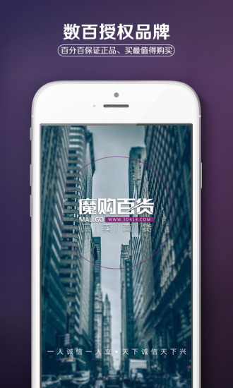 魔購百貨截圖(1)