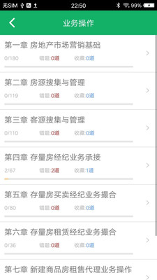房產(chǎn)經(jīng)紀(jì)人題庫截圖(2)