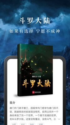 免費(fèi)淘小說去廣告版截圖(1)