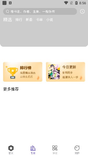 呀哈漫畫截圖(2)