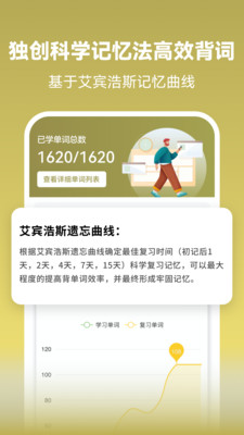 萊特阿拉伯語學(xué)習(xí)背單詞截圖(1)