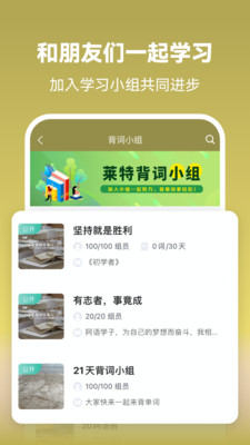 萊特阿拉伯語學(xué)習(xí)背單詞截圖(5)