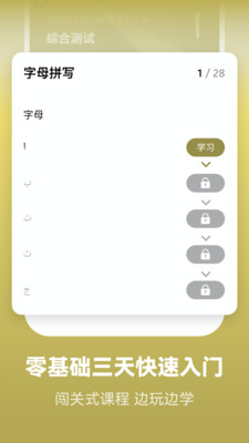 萊特阿拉伯語學(xué)習(xí)背單詞截圖(2)