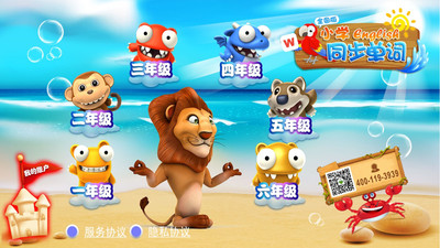 小學(xué)英語同步單詞截圖(1)