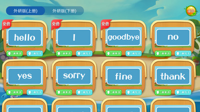 小學(xué)英語同步單詞截圖(5)