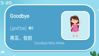 小學(xué)英語同步單詞截圖(3)