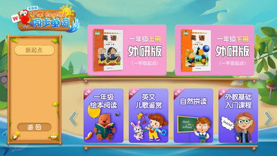小學(xué)英語同步單詞截圖(2)