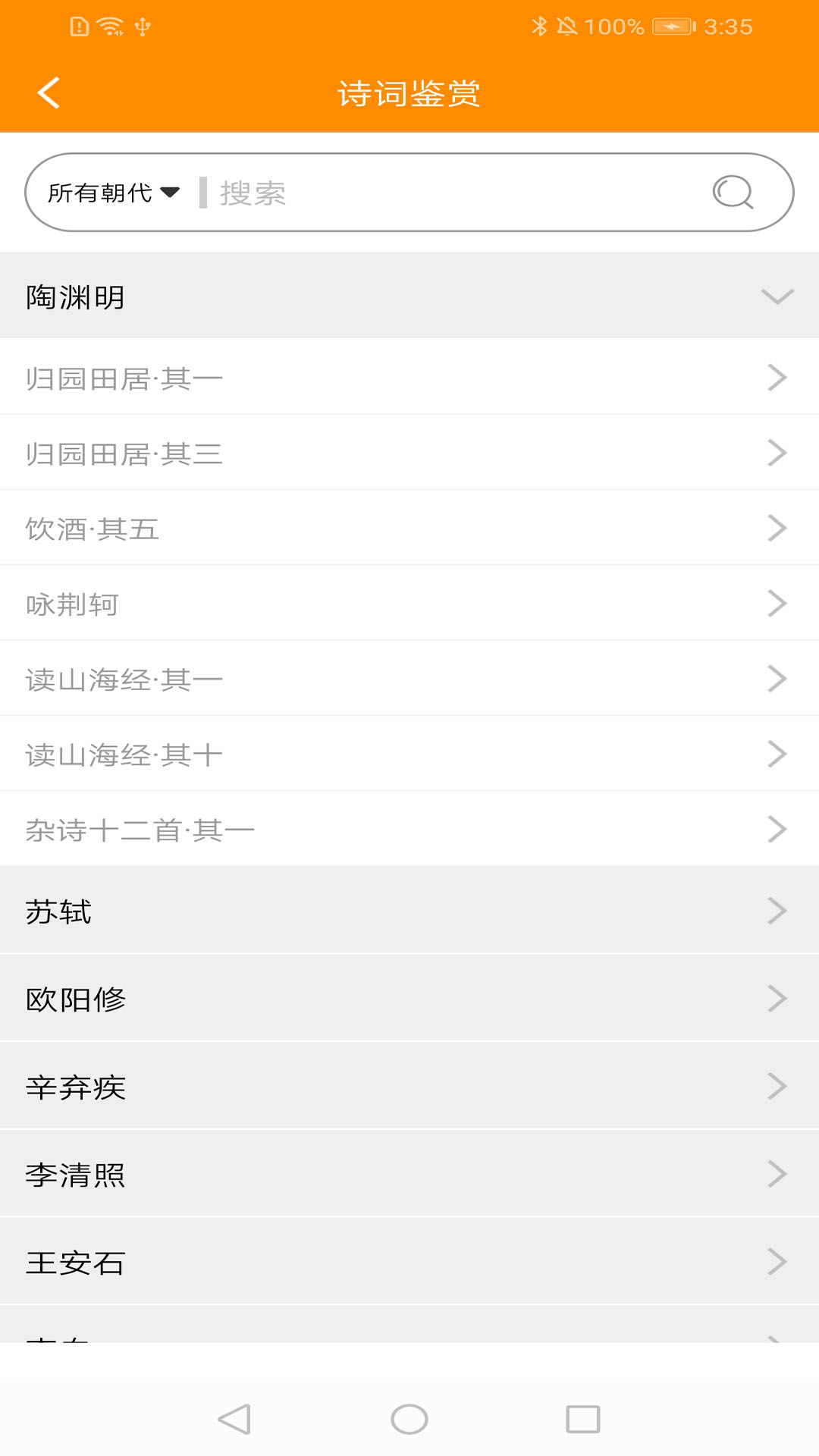 點(diǎn)心書法考截圖(3)