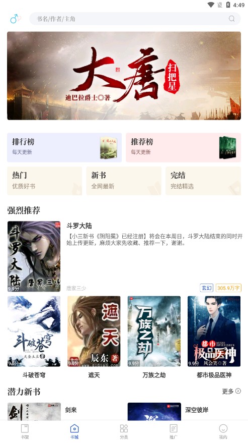 閃文書庫(kù)無(wú)限金幣版截圖(1)