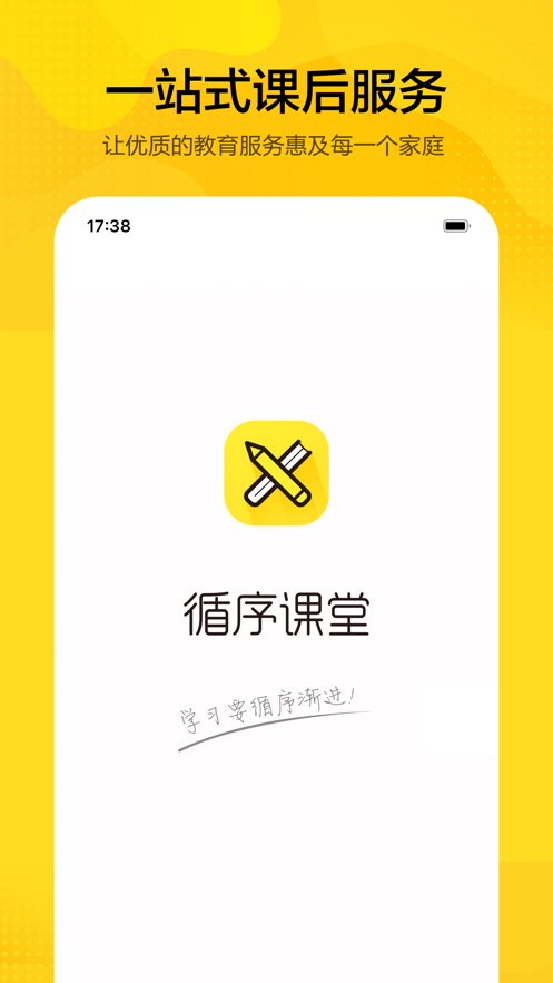 循序課堂截圖(1)
