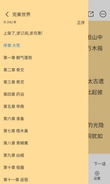 所友漫畫(huà)截圖(2)