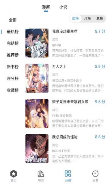 所友漫畫(huà)截圖(4)