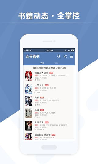 老子搜書截圖(1)