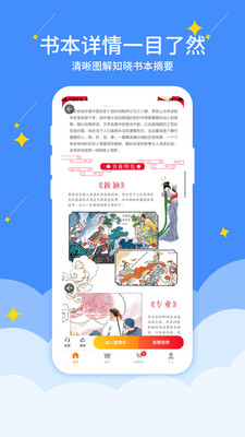 好學(xué)點截圖(3)