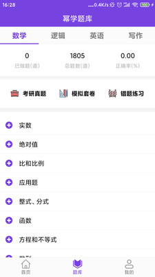 冪學(xué)在線(xiàn)截圖(3)