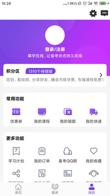 冪學(xué)在線(xiàn)截圖(4)
