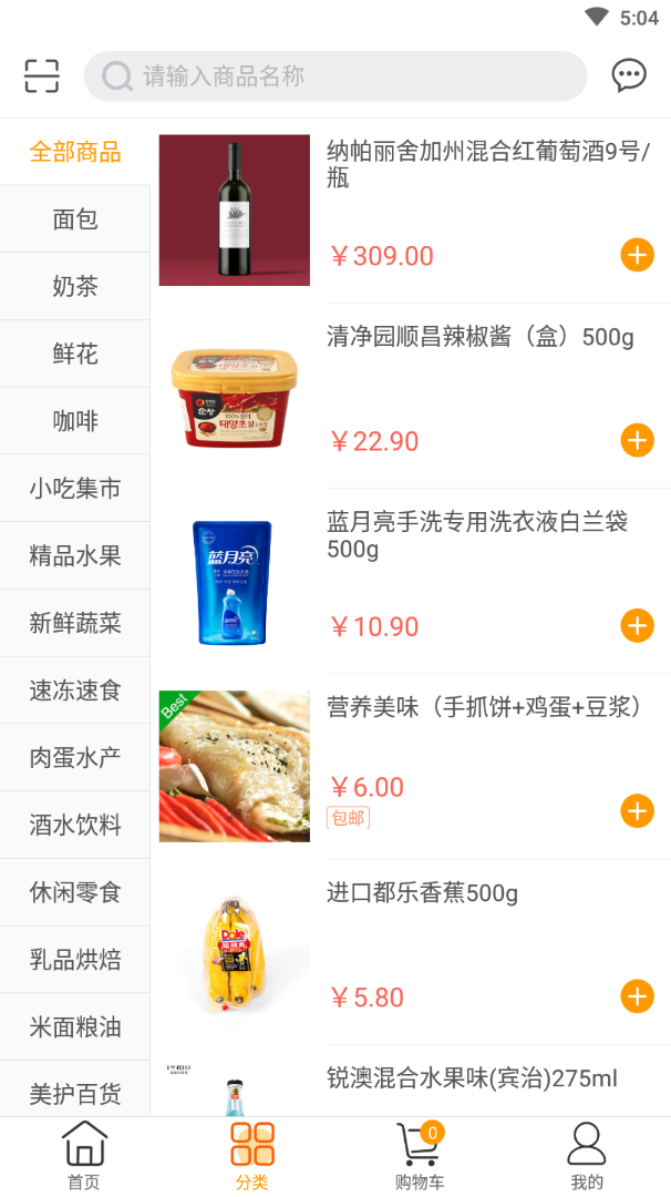 兜樂購截圖(1)