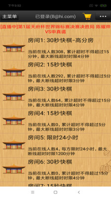 忘憂圍棋截圖(3)