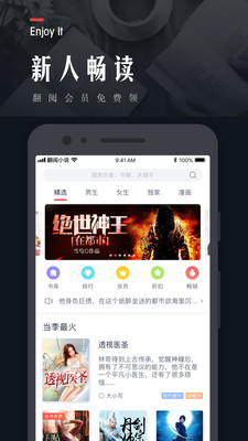 翻閱小說(shuō)可換源版截圖(4)