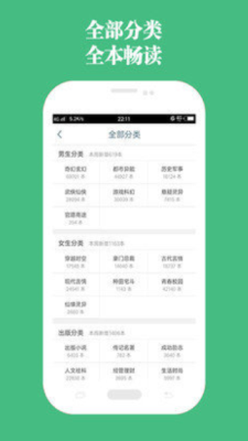 第二書包小說(shuō)截圖(1)