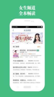 第二書包小說(shuō)截圖(2)