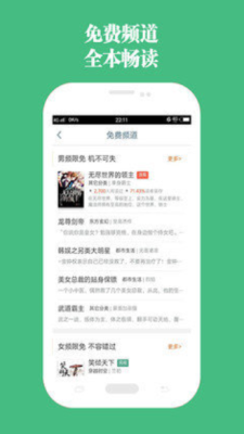 第二書包小說(shuō)截圖(4)
