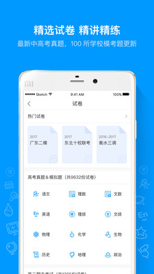 猿題庫(kù)截圖(2)