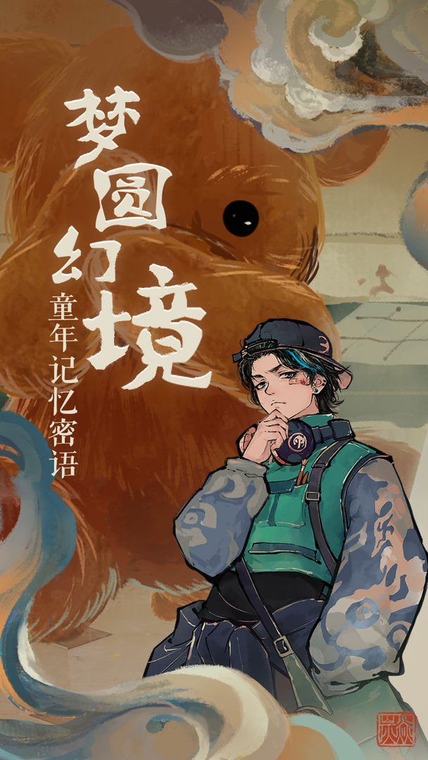 棲云異夢截圖(2)