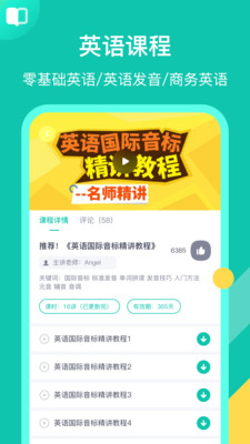 英語(yǔ)配音狂截圖(3)