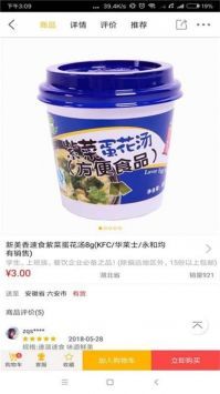 壹吉購截圖(3)