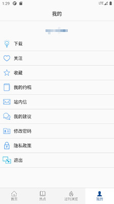 中國(guó)航天期刊平臺(tái)截圖(4)