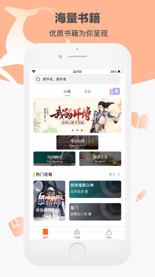 看書神器免費(fèi)版無(wú)廣告截圖(2)