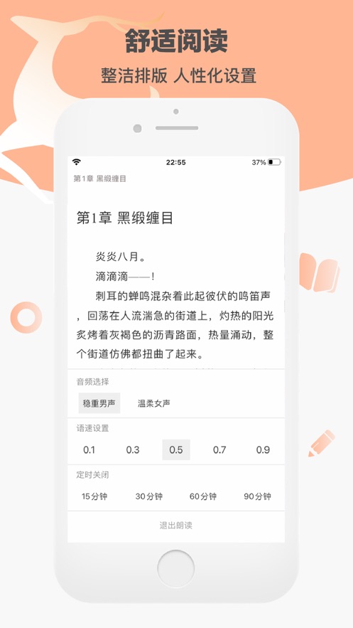看書神器小說閱讀器截圖(1)