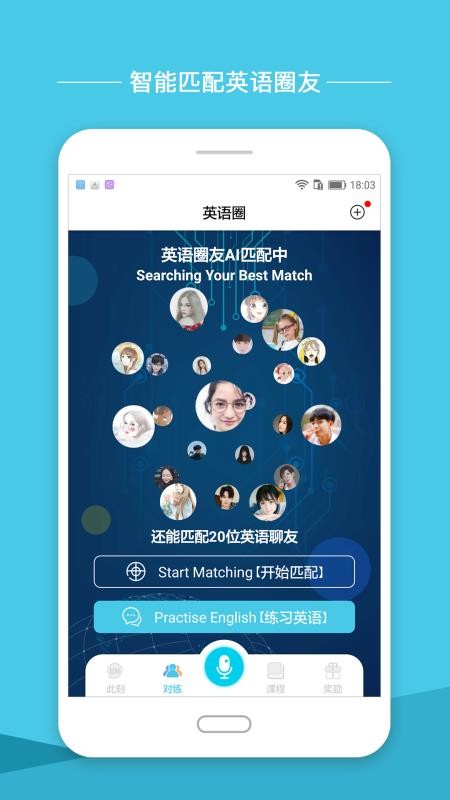 英語圈截圖(3)
